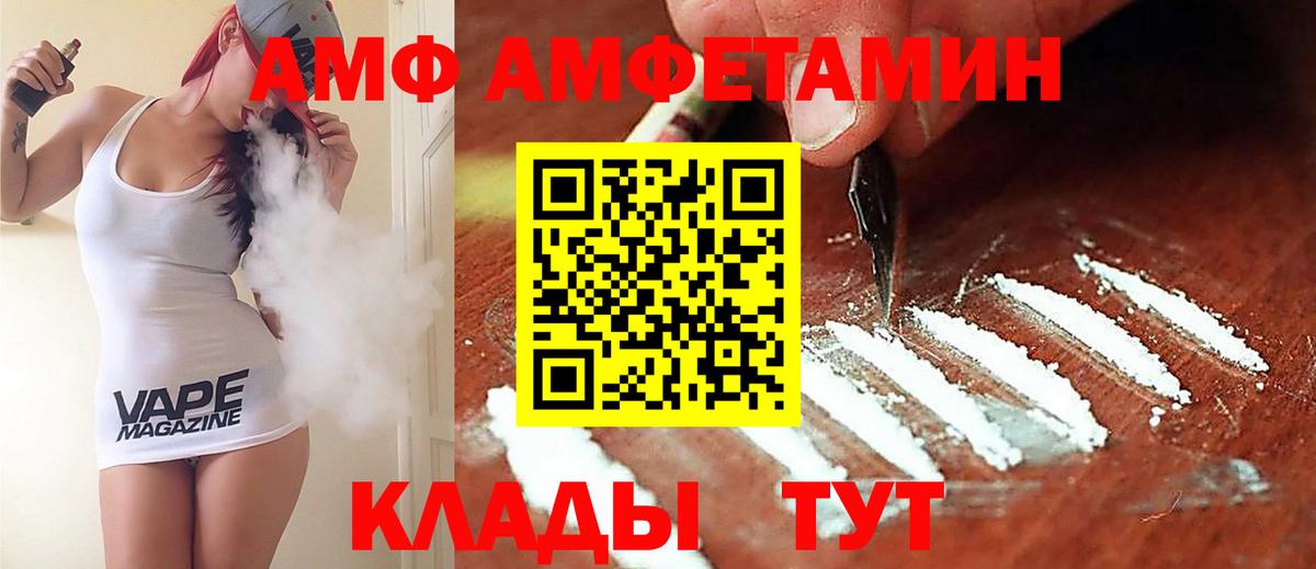 Amphetamine  Вход с VPN  Красный Сулин  АМФ 98% 