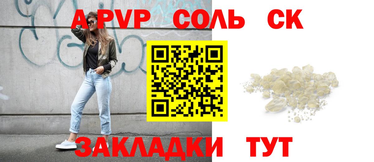 A-PVP мука Красный Сулин