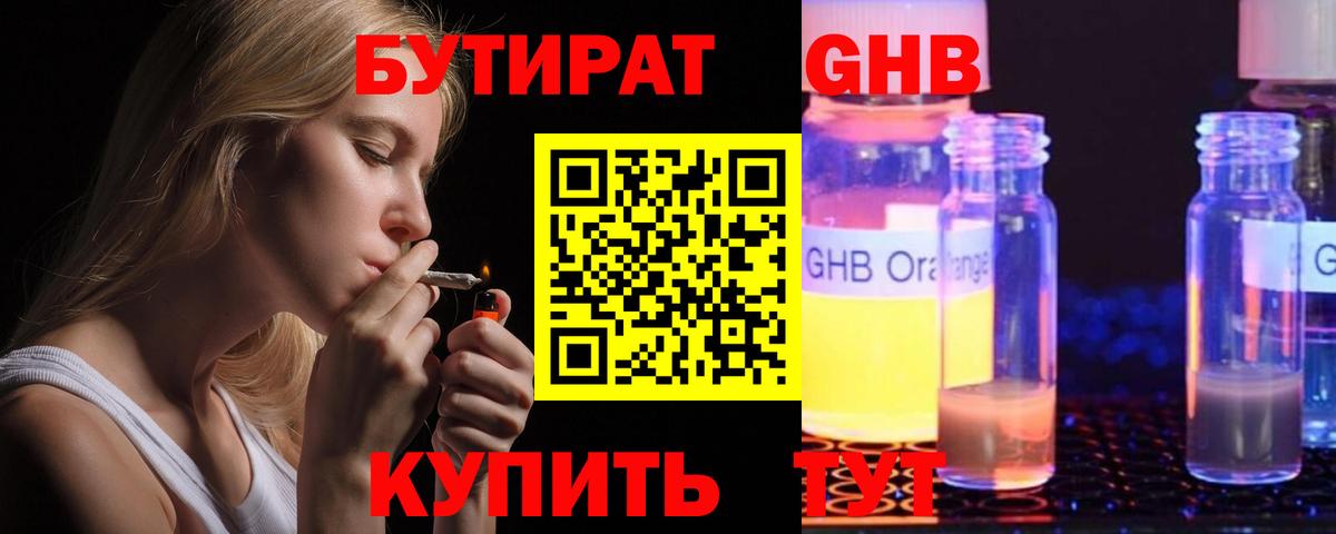 Красный Сулин  Бутират оксана  БУТИРАТ  Вход с VPN 