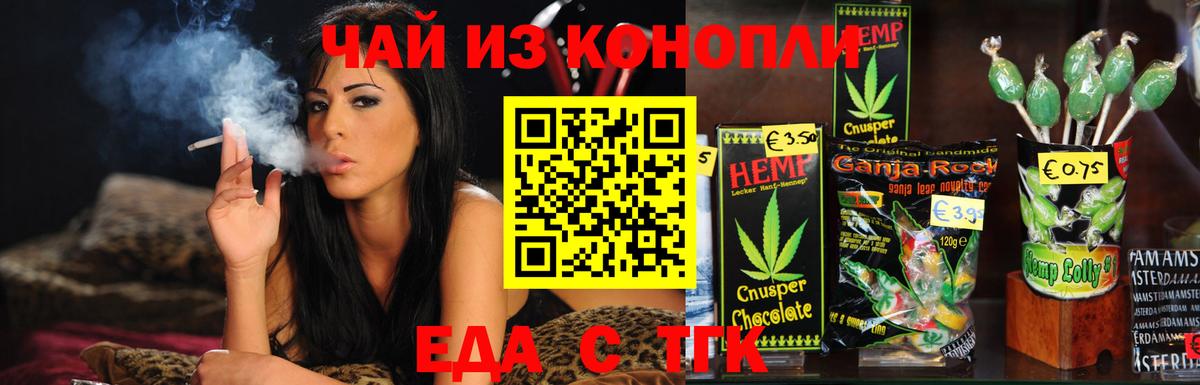 Cannafood конопля Красный Сулин