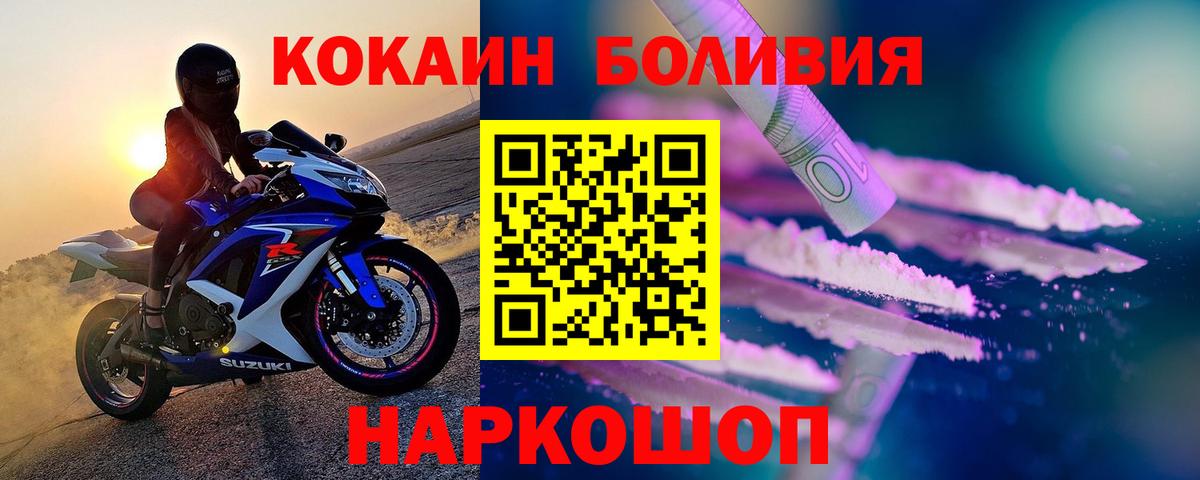 COCAIN Перу Красный Сулин