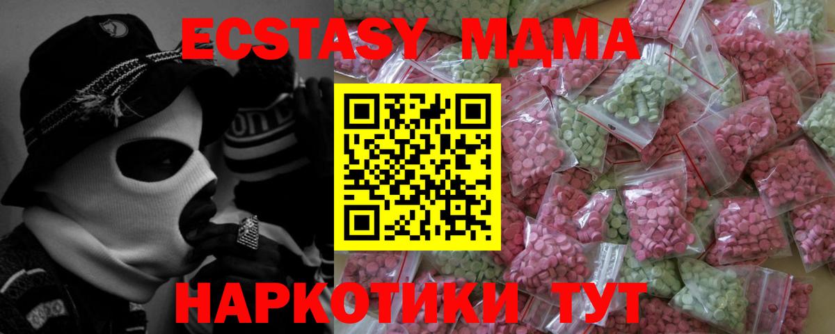 Экстази круглые Красный Сулин