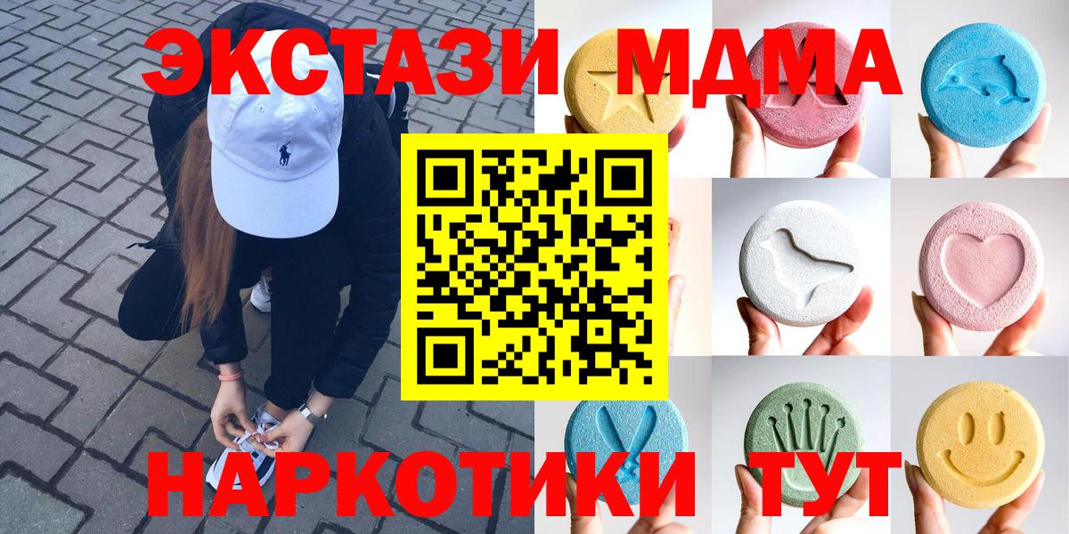 Красный Сулин  Ecstasy диски  Экстази MDMA  ЭКСТАЗИ  Вход с VPN 