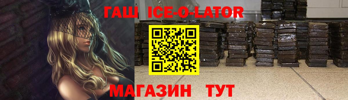 ГАШ Premium Красный Сулин