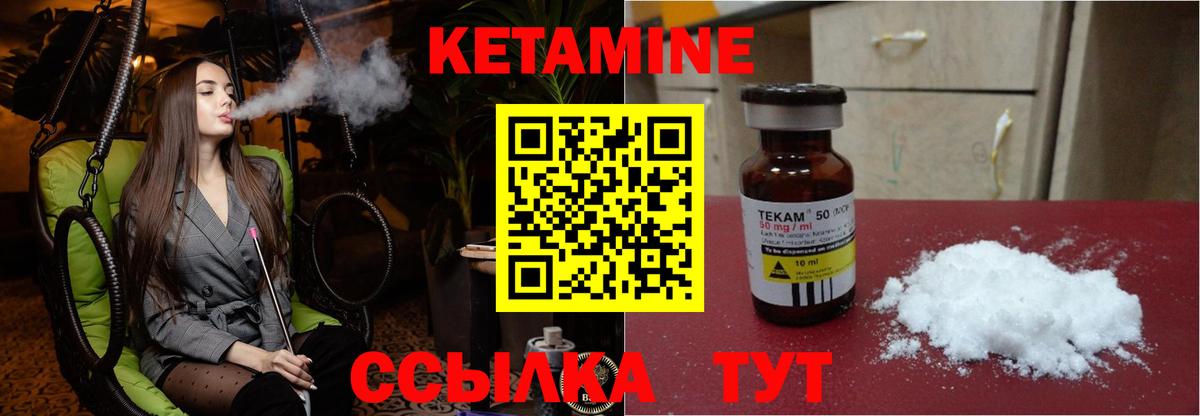 Кетамин ketamine  Вход с VPN  Красный Сулин  Кетамин VHQ 