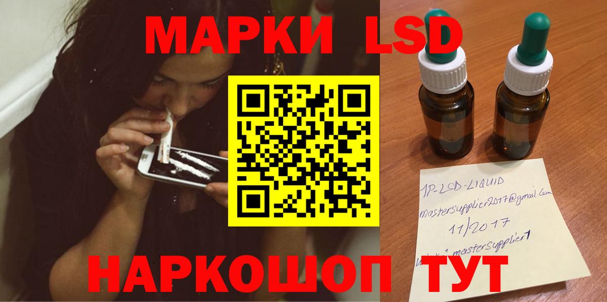 ЛСД экстази ecstasy  ЛСД экстази ecstasy  Вход с VPN  KRAKEN маркетплейс  Красный Сулин 