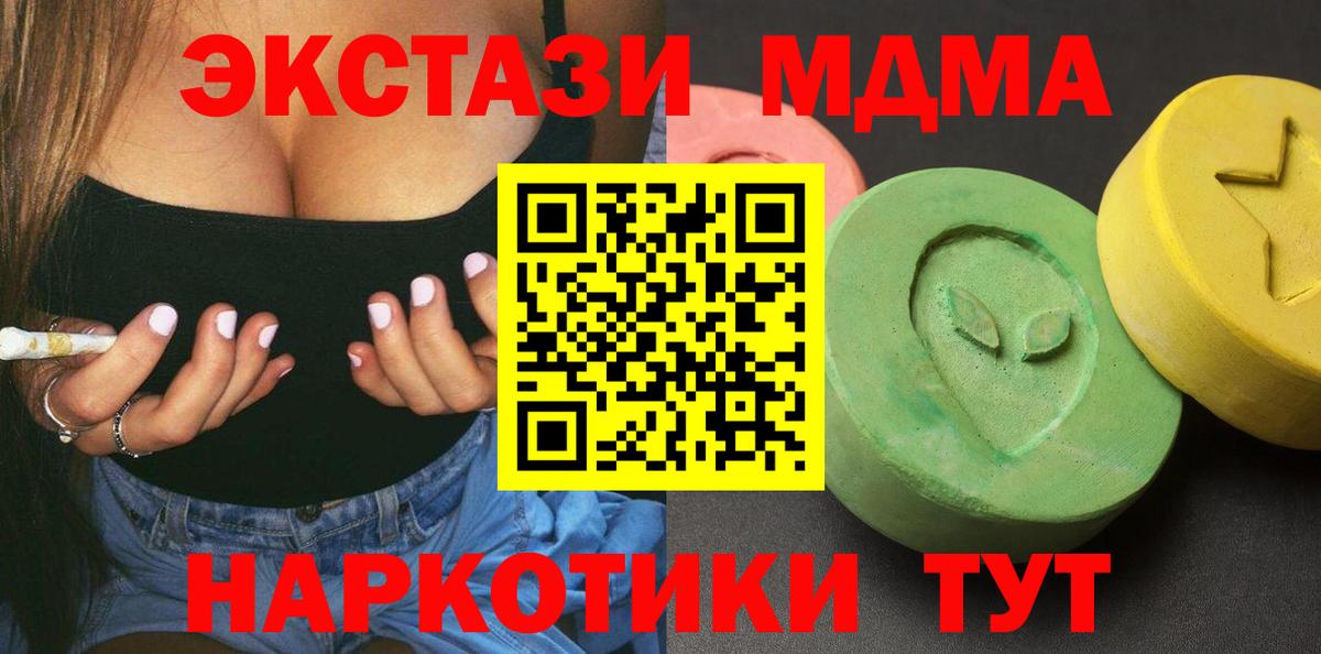 MDMA  MDMA кристаллы  Вход с VPN  Красный Сулин  МДМА кристаллы 