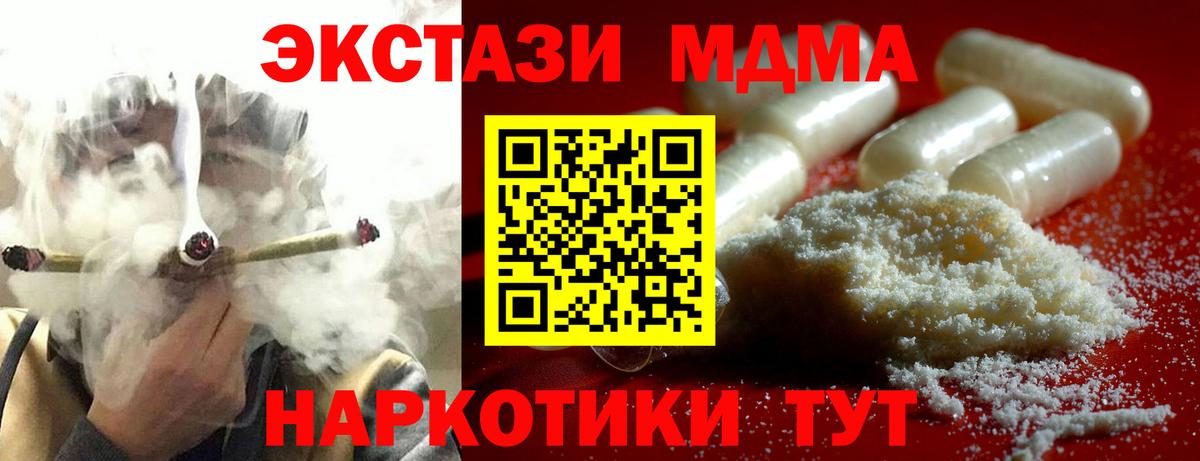 MDMA кристаллы Красный Сулин