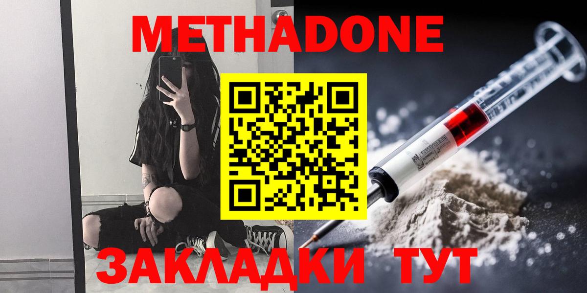 маркетплейс какой сайт  ОМГ ОМГ маркетплейс  Вход с VPN  МЕТАДОН methadone  МЕТАДОН мёд  Красный Сулин 