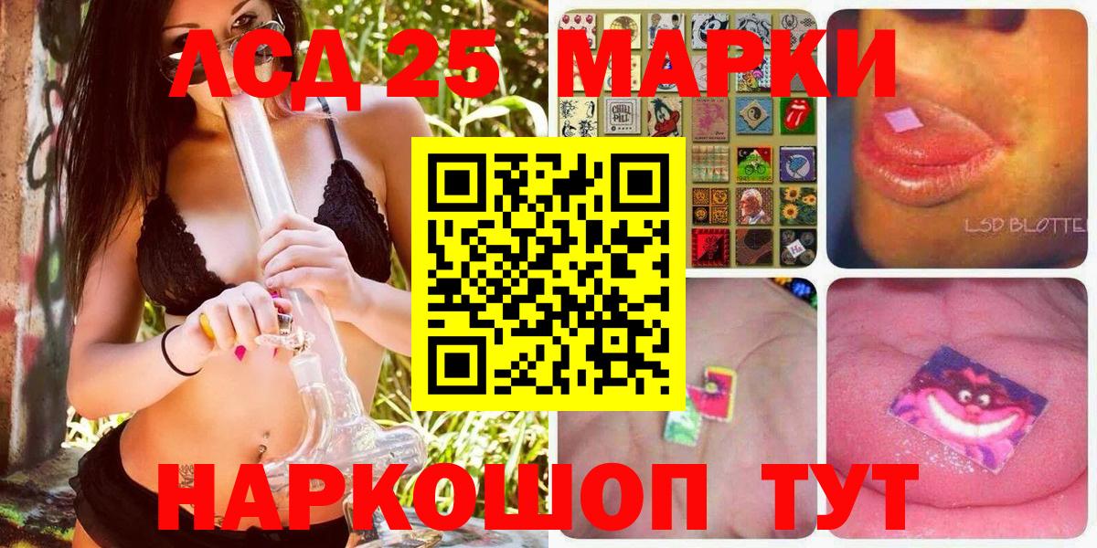 Красный Сулин  Наркотические марки 1,8мг  Марки NBOMe  Наркотические марки 1,8мг  Вход с VPN 