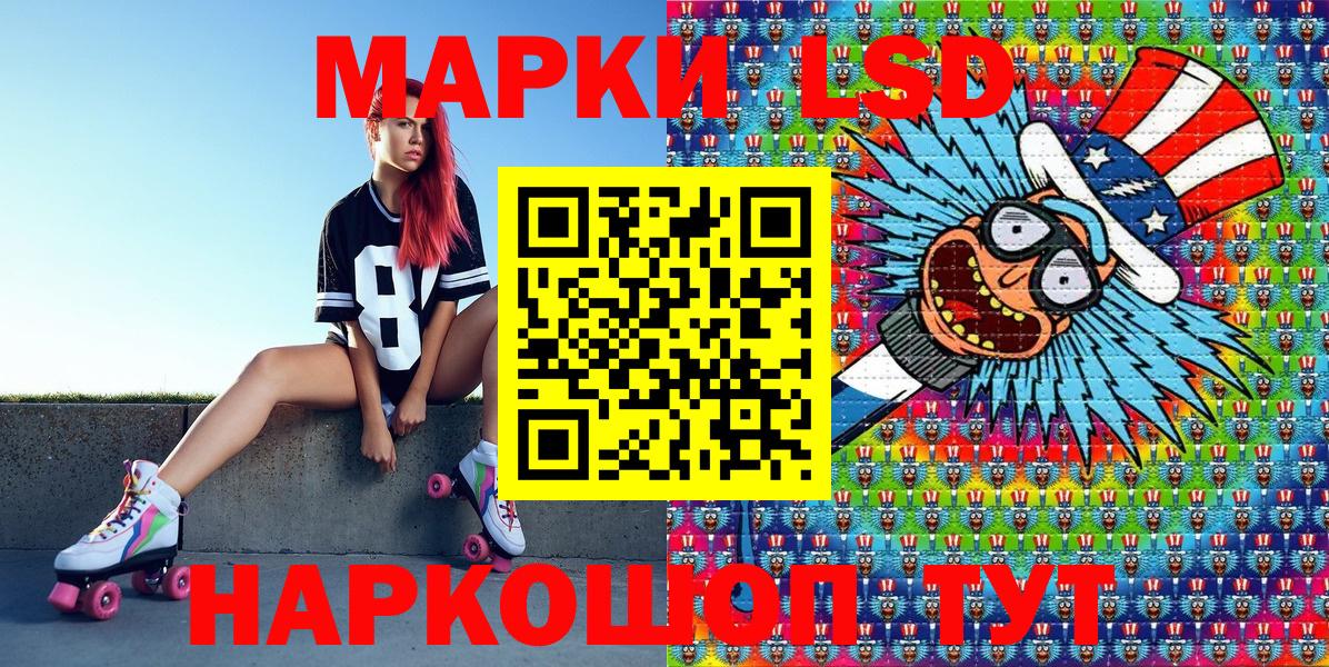 Наркотические марки 1,8мг Красный Сулин