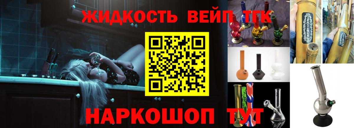 Дистиллят ТГК гашишное масло  Вход с VPN  Красный Сулин 