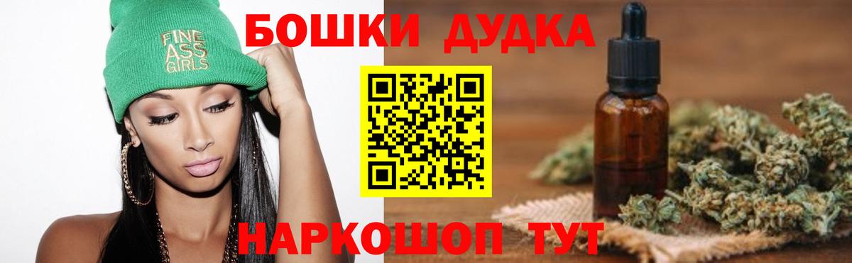 Бошки марихуана OG Kush  Вход с VPN  Красный Сулин  Марихуана марихуана  Канабис ГИДРОПОН 